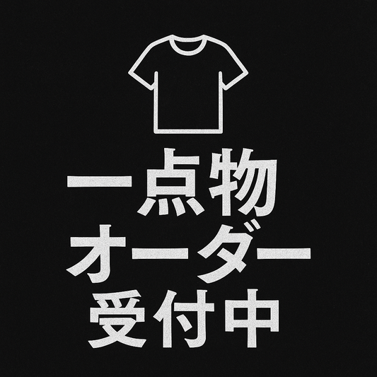 tシャツ依頼はこちら