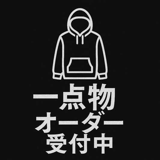 パーカー依頼はこちら