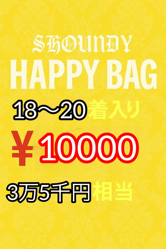SHOUNDY Happy Bag（10000円)